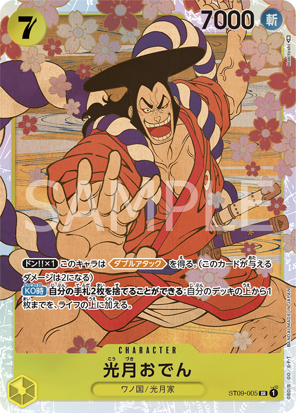 Kouzuki Oden — Yamato - ST-09