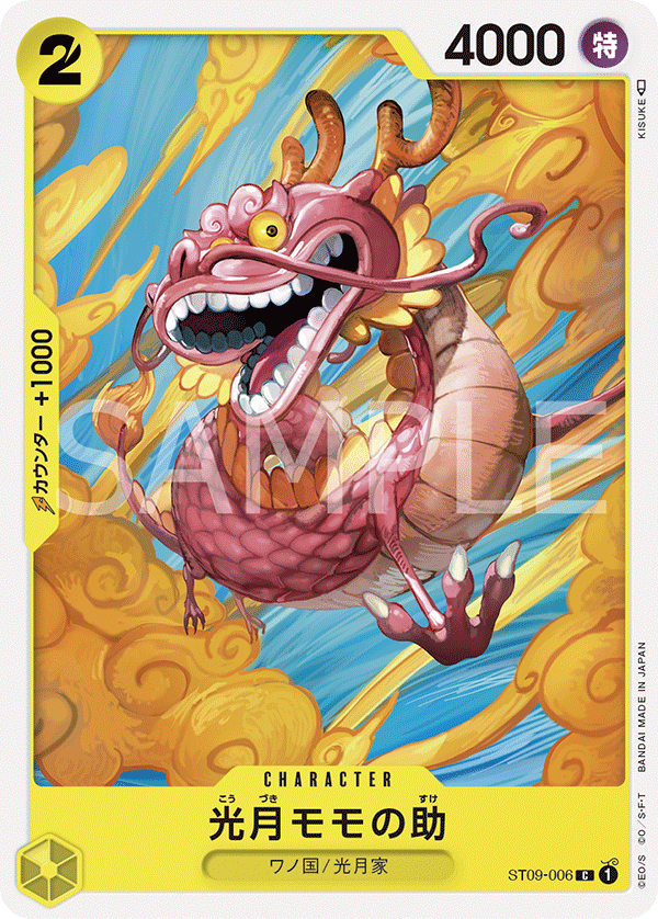 Kouzuki Momonosuke — Yamato - ST-09
