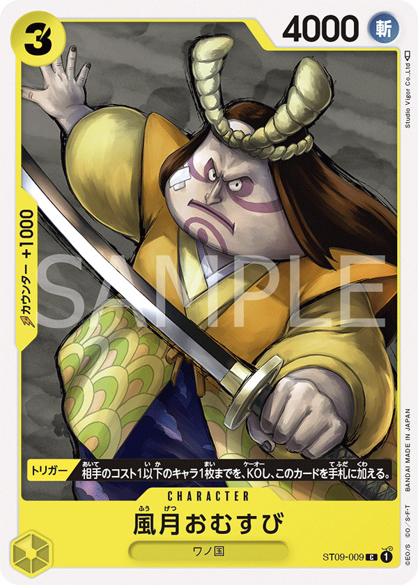 Fugetsu Omusubi — Yamato - ST-09