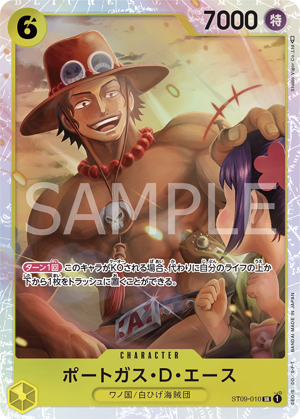 Portgas.D.Ace — Yamato - ST-09