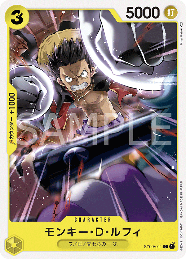 Monkey.D.Luffy #ST09-011 — Yamato - ST-09