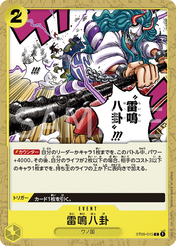 Thunder Bagua — Yamato - ST-09
