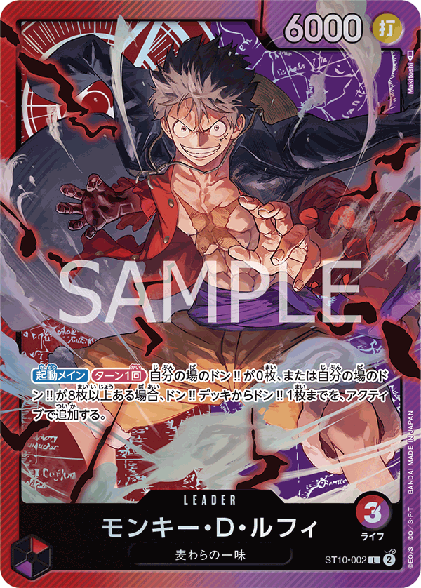Monkey.D.Luffy #ST10-002 — The Three Captains - ST-10