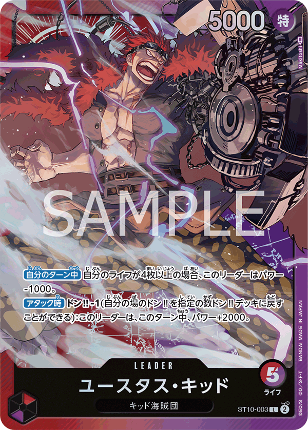 Eustass"Captain"Kid #ST10-003 — The Three Captains - ST-10