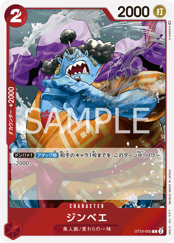 Jinbe — The Three Captains - ST-10