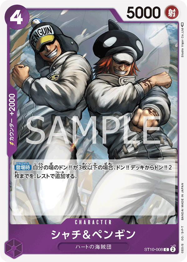 Shachi & Penguin — The Three Captains - ST-10