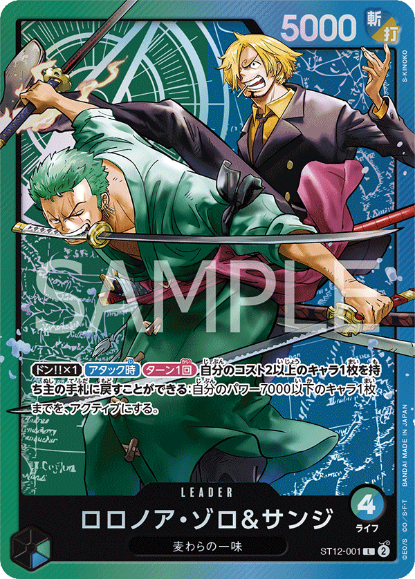 Roronoa Zoro & Sanji #ST12-001 — Zoro and Sanji - ST-12