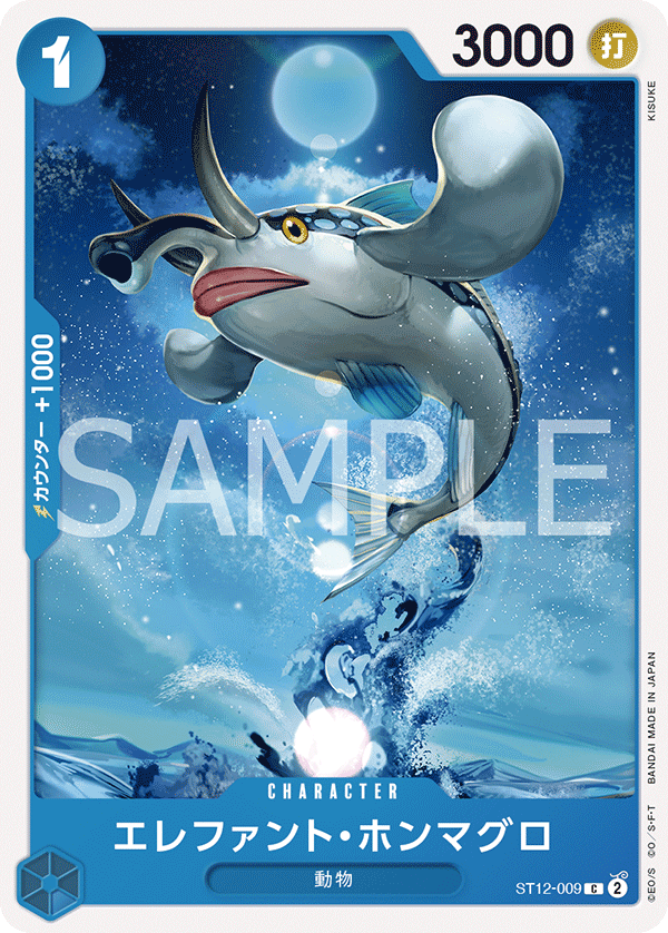 Elephant True Bluefin #ST12-009 — Zoro and Sanji - ST-12