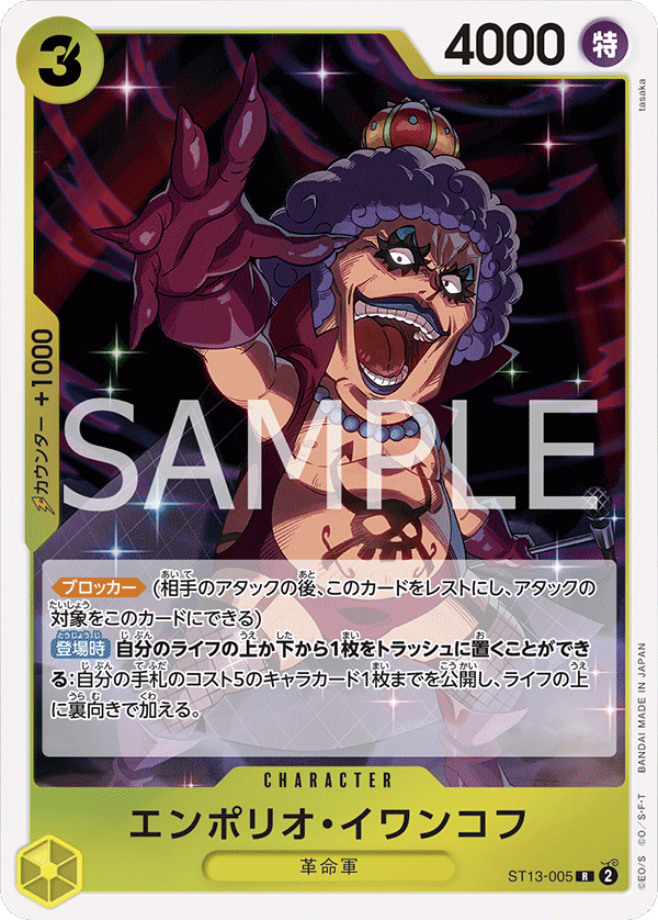 Emporio.Ivankov — The Three Brothers - ST-13