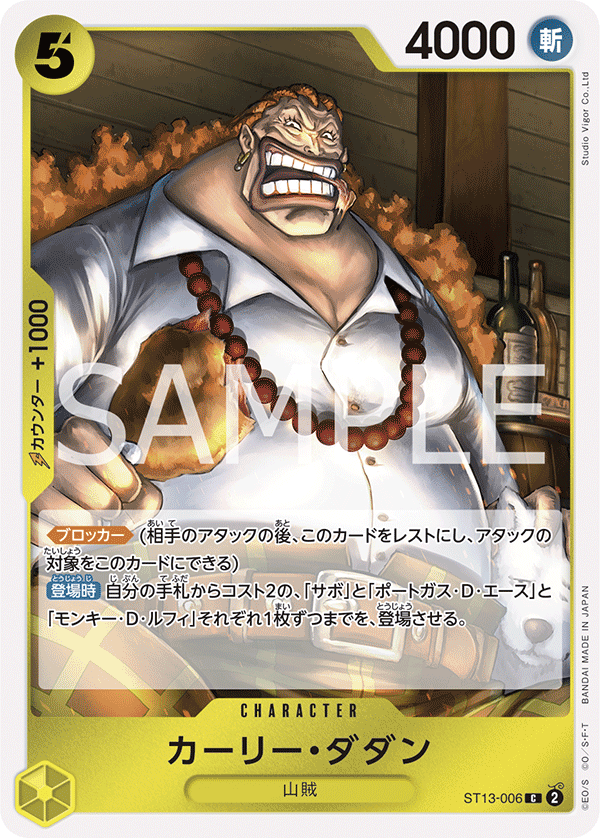 Curly.Dadan — The Three Brothers - ST-13