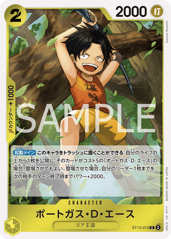 Portgas.D.Ace — The Three Brothers - ST-13
