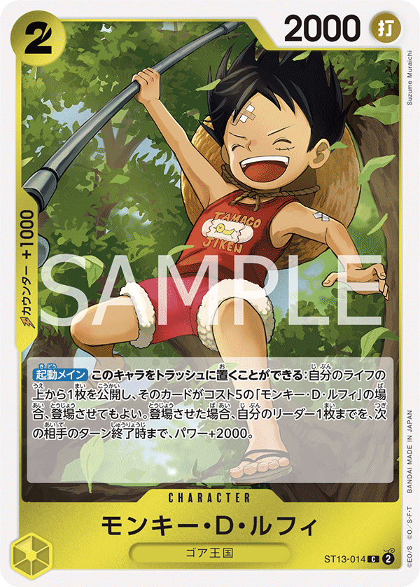 Monkey.D.Luffy ST-13 ST13-014
