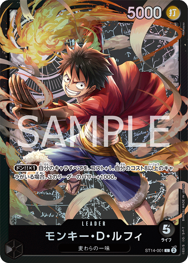 Monkey.D.Luffy #ST14-001 — 3D2Y - ST-14