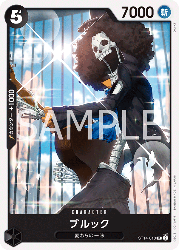 Brook — 3D2Y - ST-14