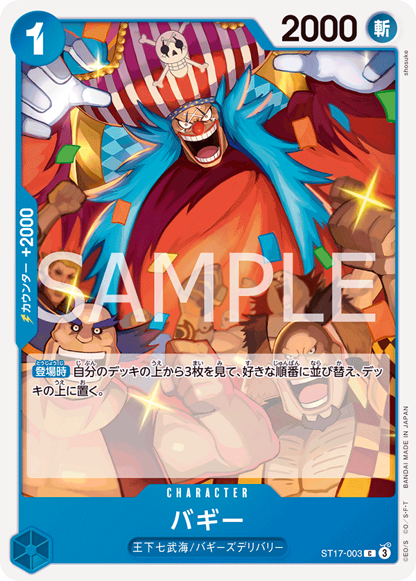 Buggy #ST17-003 — Blue Donquixote Doflamingo - ST-17