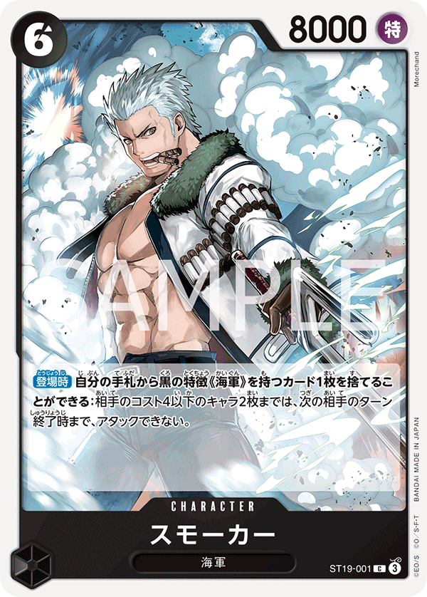 Smoker — Black Smoker - ST-19