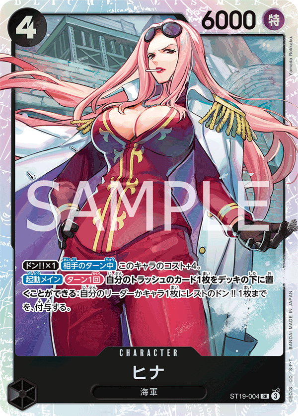 Hina — Black Smoker - ST-19