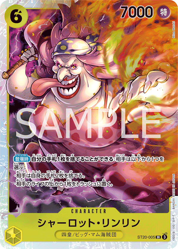 Charlotte Linlin — Yellow Charlotte Katakuri - ST-20