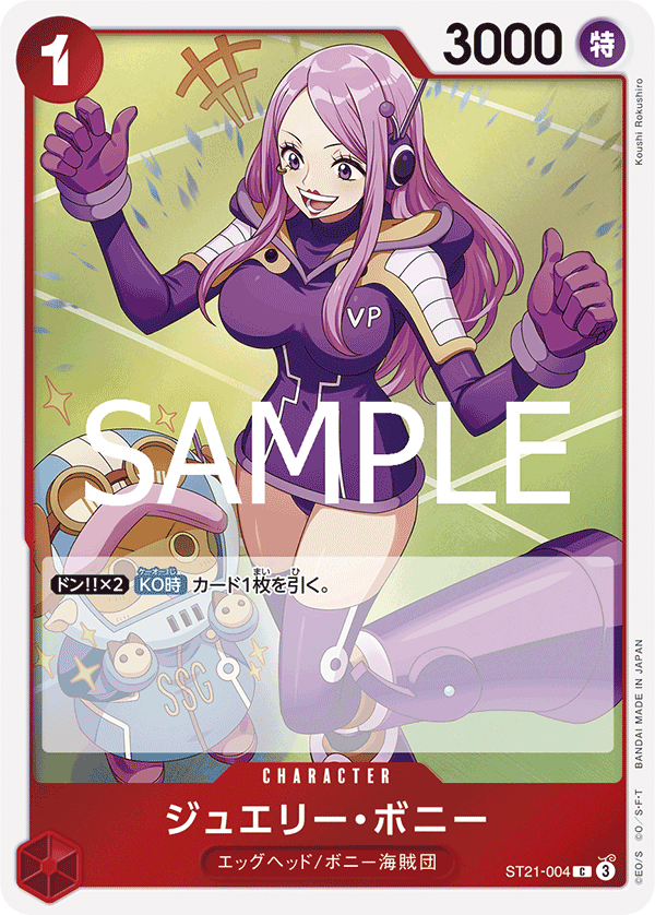 Jewelry Bonney — GEAR5 - ST-21