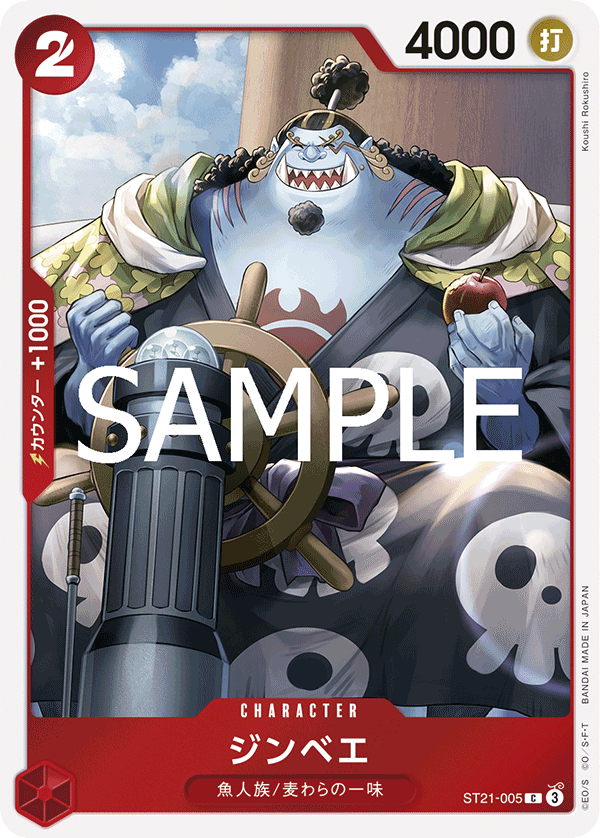 Jinbe — GEAR5 - ST-21