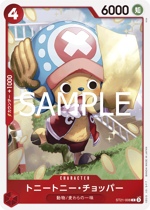 Tony Tony.Chopper — GEAR5 - ST-21
