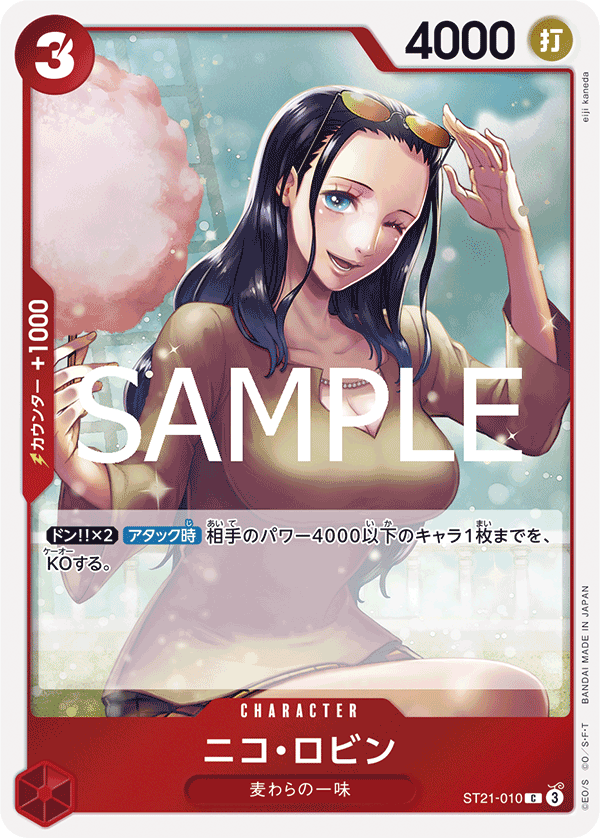 Nico Robin — GEAR5 - ST-21
