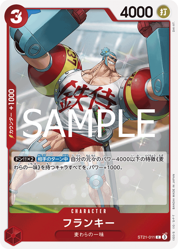 Franky — GEAR5 - ST-21