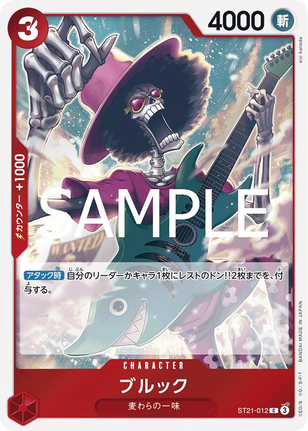Brook — GEAR5 - ST-21