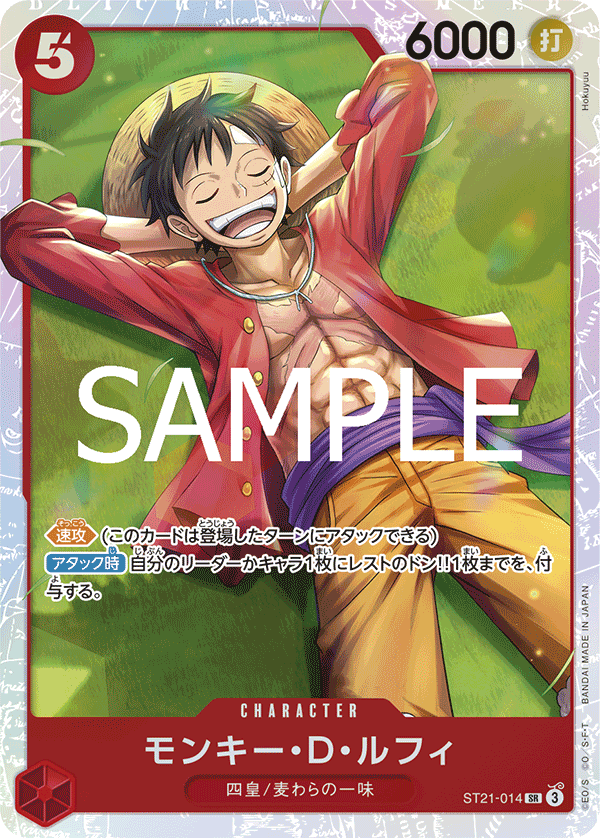 Monkey.D.Luffy — GEAR5 - ST-21