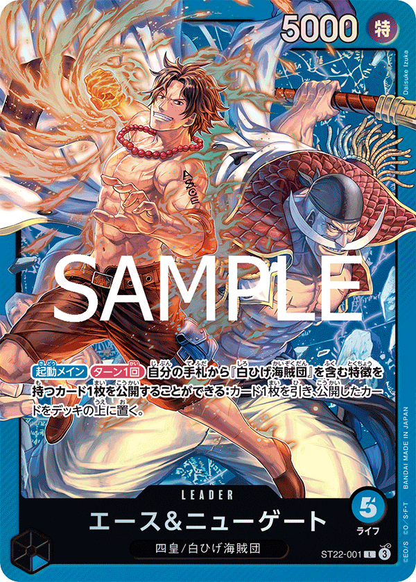 Ace & Newgate #ST22-001 — Ace & Newgate - ST-22