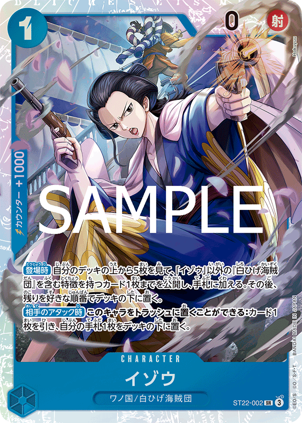 Izo #ST22-002 — Ace & Newgate - ST-22