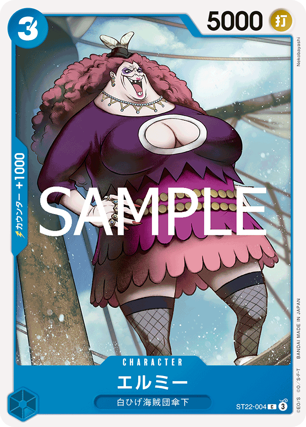 Elmy #ST22-004 — Ace & Newgate - ST-22