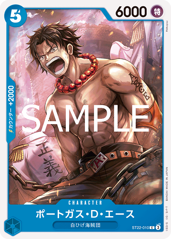 Portgas.D.Ace #ST22-010 — Ace & Newgate - ST-22