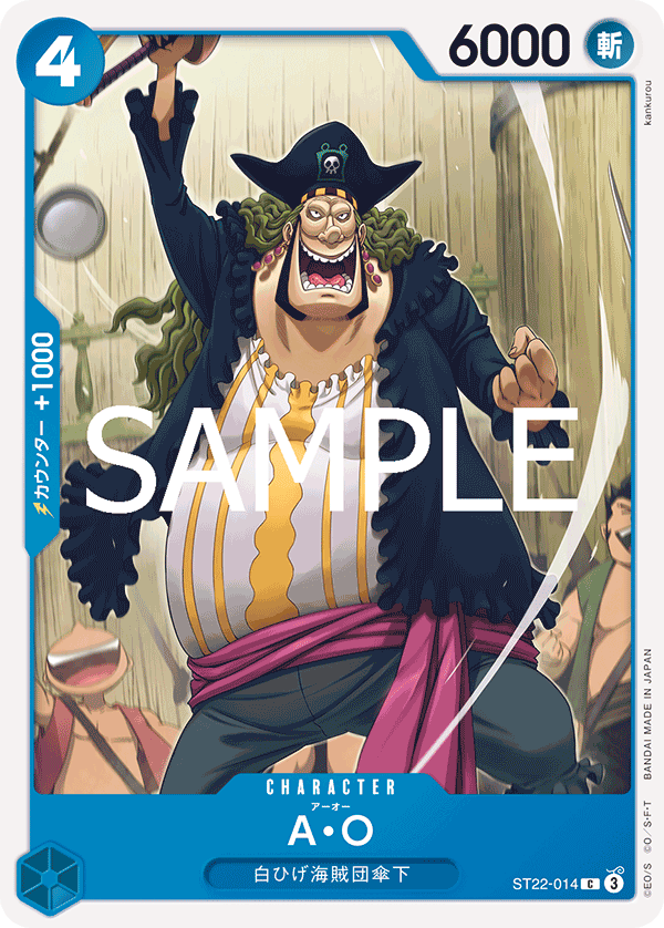 A.O. — Ace & Newgate - ST-22