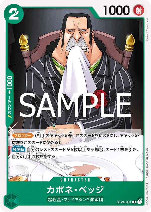 Capone"Gang"Bege — GREEN Jewelry Bonney - ST-24
