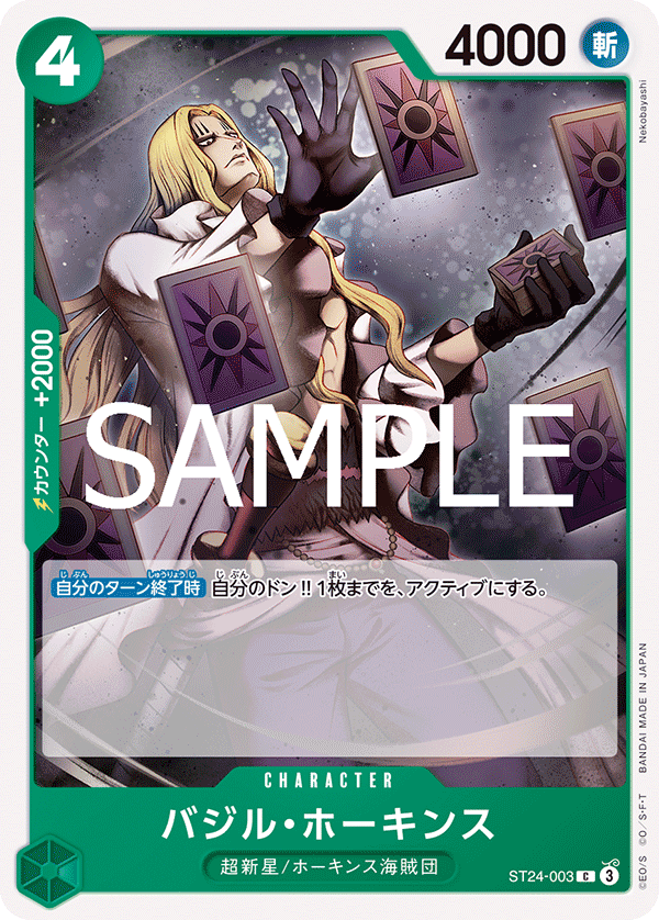 Basil Hawkins #ST24-003 — GREEN Jewelry Bonney - ST-24