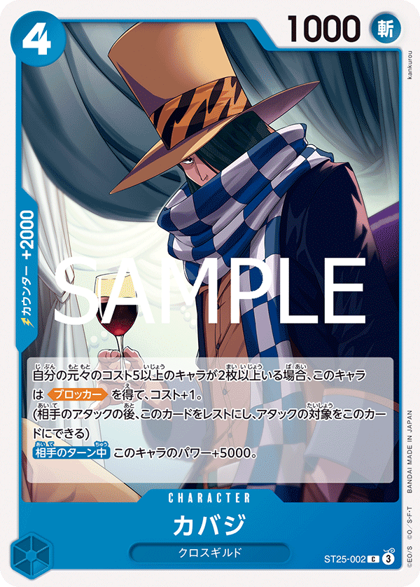 Cabaji — BLUE Buggy - ST-25