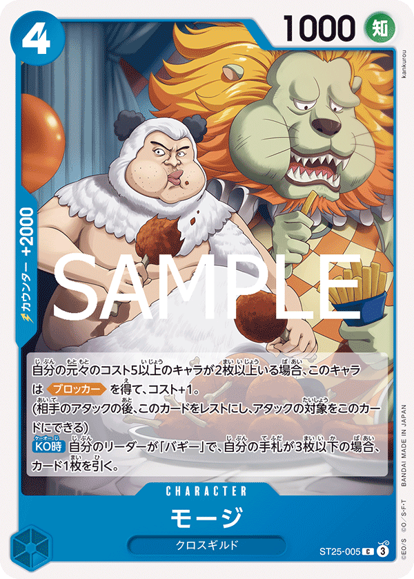 Mohji — BLUE Buggy - ST-25