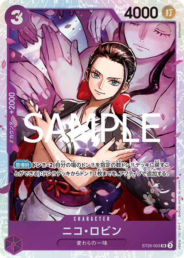 Nico Robin — PURPLE/BLACK Monkey.D.Luffy - ST-26