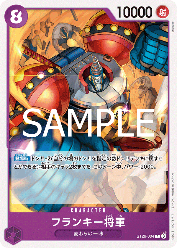 General Franky — PURPLE/BLACK Monkey.D.Luffy - ST-26