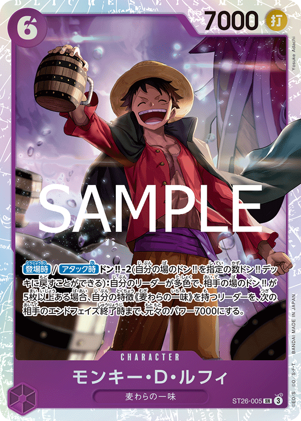 Monkey.D.Luffy — PURPLE/BLACK Monkey.D.Luffy - ST-26