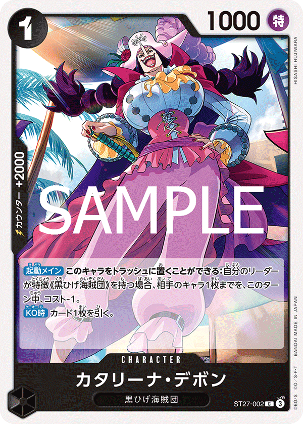 Catarina Devon — BLACK Marshall.D.Teach - ST-27
