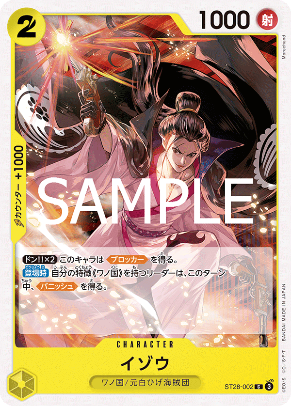 Izo — GREEN/YELLOW Yamato - ST-28