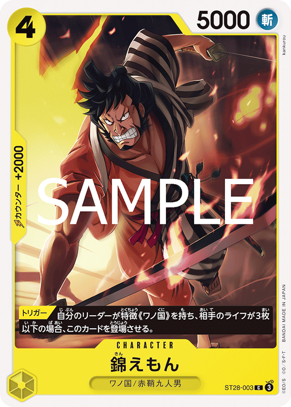 Kin'emon — GREEN/YELLOW Yamato - ST-28