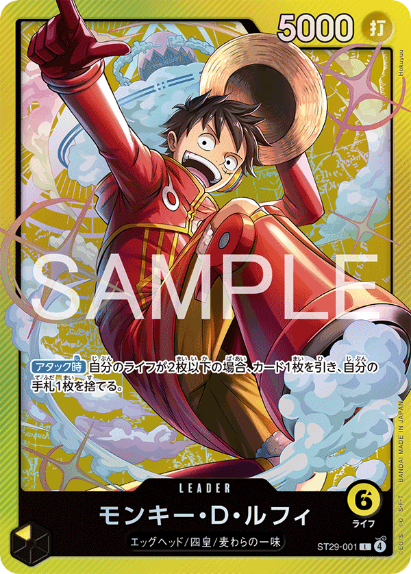 Monkey.D.Luffy — Egghead - ST-29
