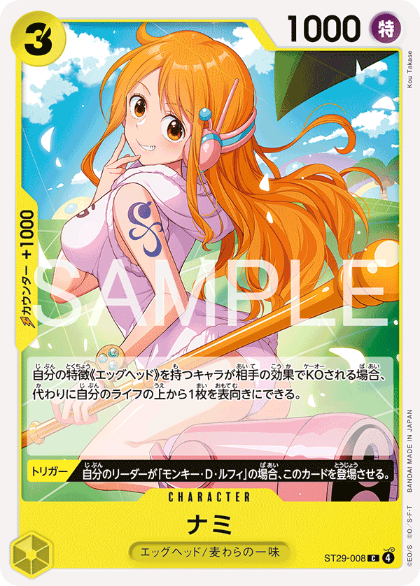 Nami — Egghead - ST-29