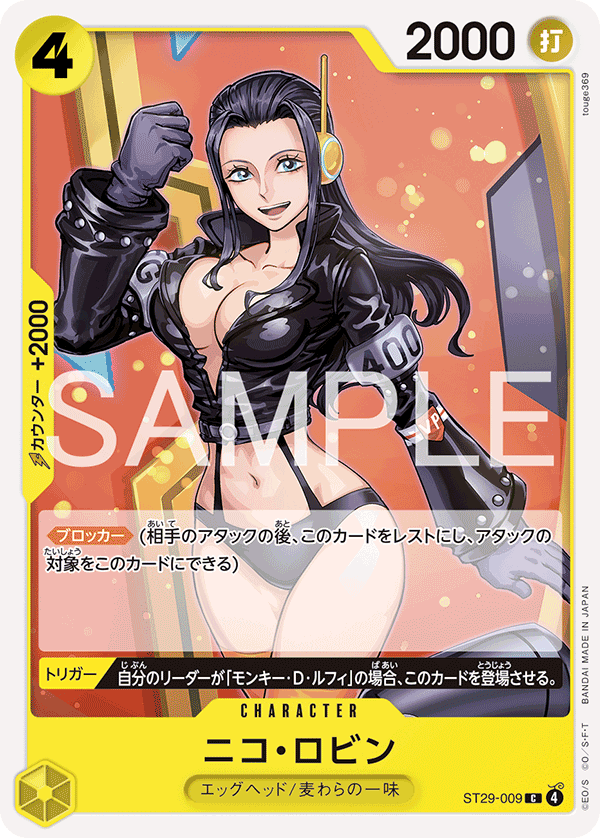 Nico Robin — Egghead - ST-29