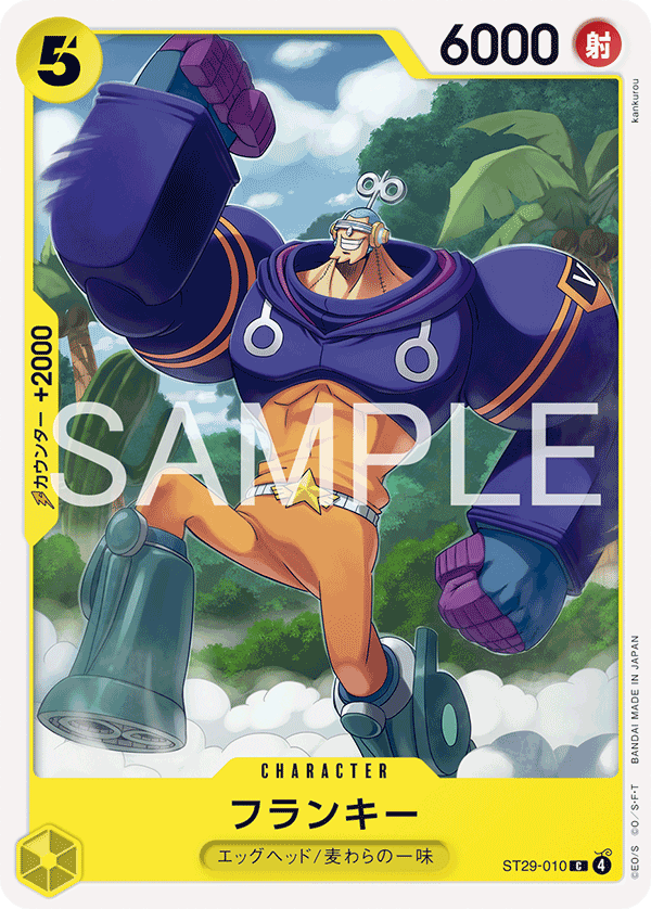 Franky — Egghead - ST-29