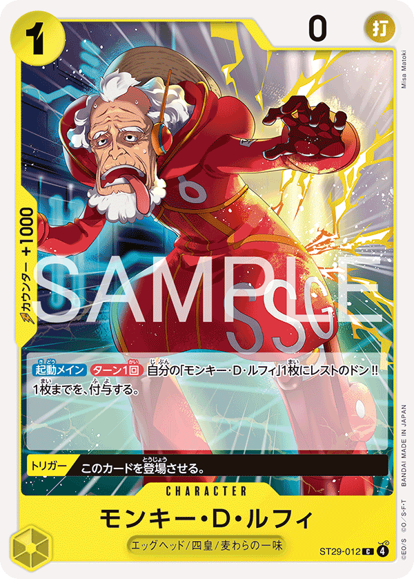 Monkey.D.Luffy — Egghead - ST-29