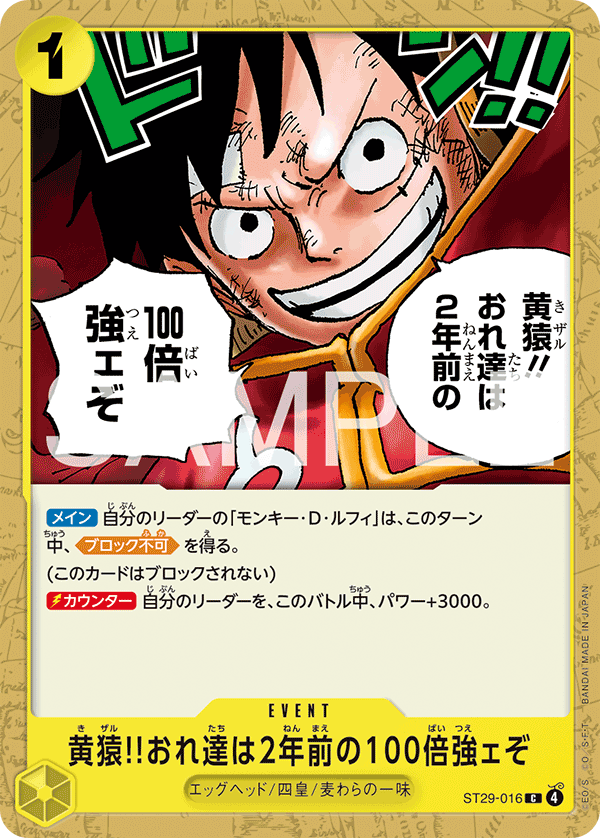 Kizaru!! Compared to Two Years Ago We're a Hundred Times Stronger Now!! — Egghead - ST-29